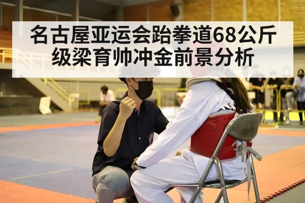 taekwondo training gym